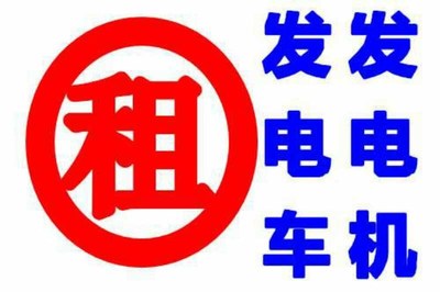 VOLVO/沃爾沃 通州發(fā)電機(jī)出租通州柴油靜音發(fā)電機(jī)出租